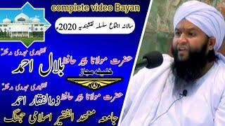 Day_2 Annual Naqshbandi Ijtema |2020| Hafiz Bilal Ahmed Naqshbandi Db | جامعہ معھدالفقیر اسلامی جھنگ