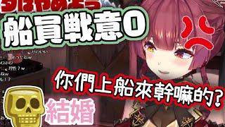【寶鐘瑪琳】船長怒噴(＃°Д°)你們這群雜魚為什麼加入「寶鐘海賊團」啊！？ Hololive