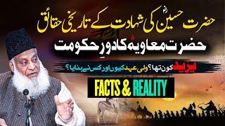 Hussain R.A Ki Shahadat | Yazeed Kon Tha? Crown Prince [ ولی عہد ] Kiu Banaya? | Waqia Karbala