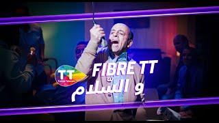 تلنصالي ولدي في نهار، ملا fibre وسط الدار !