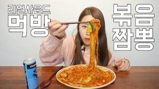 리얼사운드 볶음짬뽕 먹방 [귀르가즘주의] Real sound "stir-fry jjamppong"