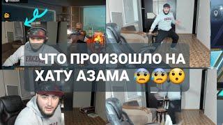 ЧТО ПРОИЗОШЛО НА ХАТУ АЗАМА  #азамм "@azamm