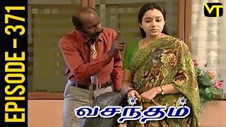 Vasantham Episode 371 | Vijayalakshmi | Old Tamil Serials | Sun TV Serials | Vision Time