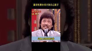 真是難得一見！菲哥當眾誇讚小哥，這一幕讓人感慨：親情的力量永遠不會消失#费玉清 #张菲  #搞笑
