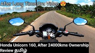 Unicorn160 24000kmsOwnership Review தமிழ்@nallaoorusuthuvom7724  #comeback #hondaunicorn