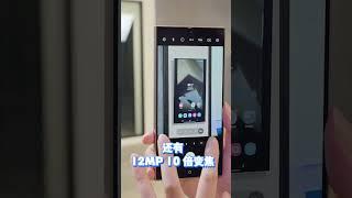 Samsung Galaxy S24 Ultra放大100倍还能Scan QR,  又是新代演唱会神器#samsunggalaxys24series #samsunggalaxys24ultra