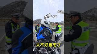 自从绑上这绳子，看见叔叔我都绕着走～@甘孜交警 德格交警 来到甘孜辖区就满满的安全感。川藏317斯泰德勒 无极ds525x gsadv