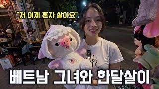 베트남 그녀의 자취방에서 한달살이 여행 시작  (1)