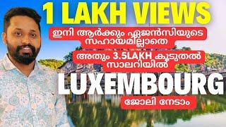 Luxembourg Migration/Europe migration In Malayalam/How to apply?/ Luxembourg Work Permit