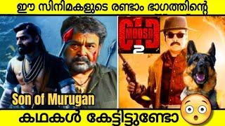 Shocking Planned Sequels of Malayalam Movies! | Ultimate Second Part Story lines of Malayalam movie