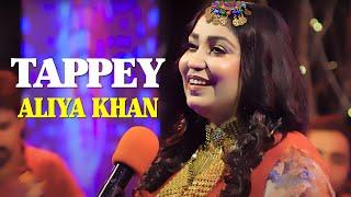 Pashto New Tappey 2024 |  Khuboona I Tappey I Aliya Khan Pashto Songs