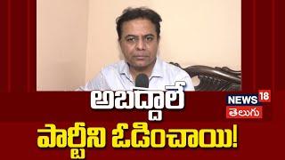 BRS MLA KTR comments on Maharashtra and Jharkhand election results | Telangana | N18V