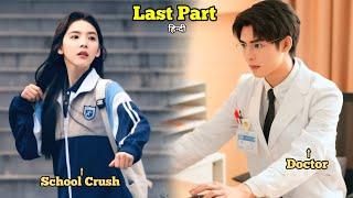 Last Part / She Accidentally met her First Love of High School after Many years  Explain in Hindi