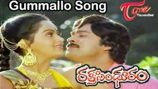 Raktha Sindhuram Movie Songs || Gummallo || Chiranjeevi || Radha