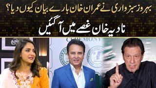 Nadia Khan Got Angry On Behroz Sabzwari Statement About Imran Khan | Drama Review