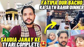 Fatima our bacho ka sath bahir dinner,Sudia janay ke tyari complete,daily vlog