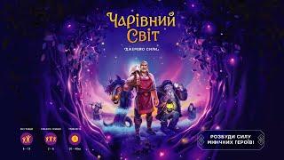 Як грати у настільну гру "Чарівний світ. Джерело сили" - інструкція та правила