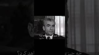 روحت شاد اعلیحضرت