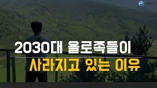 2030 욜로로 살다가 40대에 벌어지는 일