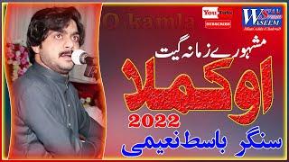 O Kamla Yar Tan Yar Honden | Basit Naeemi 2022 | Waseem Cassette House