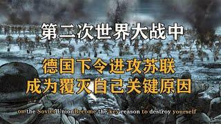 希特勒明知道进攻苏联，会让德国陷入两线作战，为何还要这样做？【影中纪实】