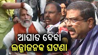 Union Minister Dharmendra Pradhan's reaction on BJP MP Pratap Sarangi's injury during protest || KTV