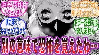 【漫画】『味方キャラに恐怖を感じた瞬間あげてけ!!』に対する読者の反応集
