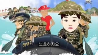 직업동요 - #44 미래의 군인