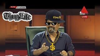 Anurakumara Disanayaka Thug Life Speech Moment