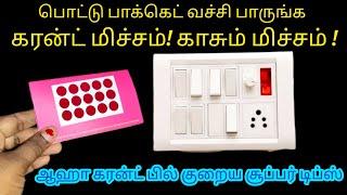 அடேங்கப்பா இவ்ளோ நாளா இது தெரியாம போச்சே /Kitchen Tips in Tamil/@nalinimanickcooking