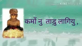 JAIN STUTI WITH LYRICS-(3)-Karmo Nu Tadu Lagiyu....