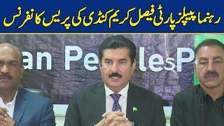 𝐋𝐈𝐕𝐄 | PPP Leader Faisal Karim Kundi's Press Conference | Dawn News LIVE