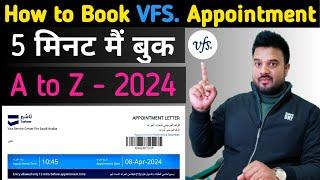 How to book vfs appointment for saudi arabia | How to book vfs appointments india | VFS appointment