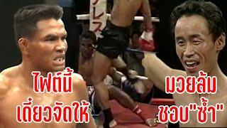 มวยญี่ปุ่นสุดเกรียน ชอบ"ซ้ำ"มวยไทย...ไฟต์นี้ สามกอ เกียรติมนต์เทพ บอกเดี๋ยวเจอกัน