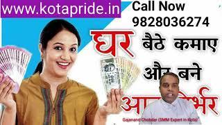 Digital Marketing courses in kota earn money online home base|| home base earning