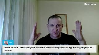 вечерний эфир исцеления. Искореняя дух отверженности- корень болезни.часть 6 05.03.2025