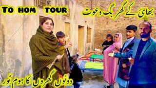 bhai ke ghar big dawat | to home tour | nabeela Rashid vlog