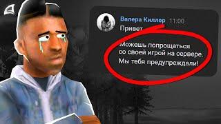 НАЧАЛИСЬ УГРОЗЫ