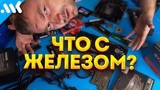 Лучше будет, но нескоро | Ryzen 9000, RTX 50, Core Ultra 200 и NPU | Что с рынком железа?