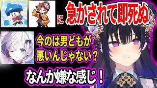 らっだぁありさかに急かされて即死ぬ一ノ瀬うるはww【一ノ瀬うるは 花芽すみれ 小森めと らっだぁ ありさか ぶいすぽ 】