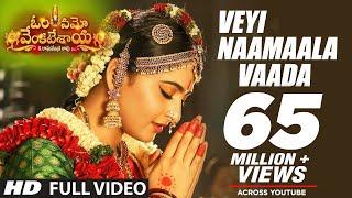 Om Namo Venkatesaya Video Songs |Veyi Naamaala Vaada Full Video Song | Nagarjuna, Anushka Shetty,