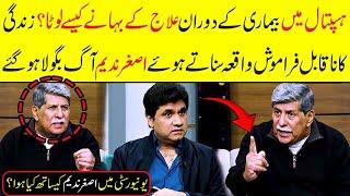 Asghar Nadeem To Got Emotional While Talking About His Hospital Experience | Zabardast | Neo