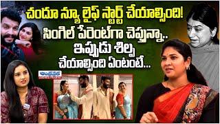 Folk Singer Sai chand Wife Rajini Sai Chand Exclusive Interview | Special Interview | Andhraprabha