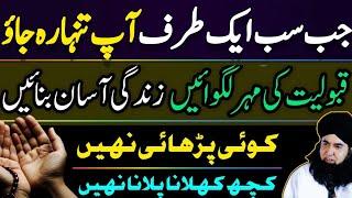ALLAH Se Qabooliyat Ki Mohar Lagwayen | Khushiyon Aur Sakoon Ka Raaz | Dr Hamed Shaafi | TALAASH