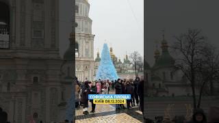 08.12.2024. Київ. Софійська площа