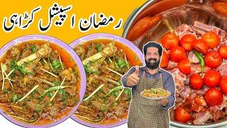 Special Mutton Karahi Recipe | مٹن کڑاہی | Lahori Mutton Karahi | Ramzan Special | BaBa Food RRC