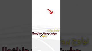 حواست باشه..!