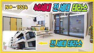 ▶No1024◀용인신축빌라 / 왕산리신축빌라40세대 몽당테라스구조~ 15평 왕테라스(선착순8세대)