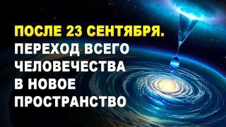  БЕЗВОЗВРАТНО ВПЕРЁД! Новые энергии Земли 