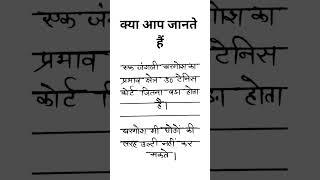 gk in hindi | general knowledge | pragya study studio #upsc #shortsfeed #ssc #ytshorts #gk